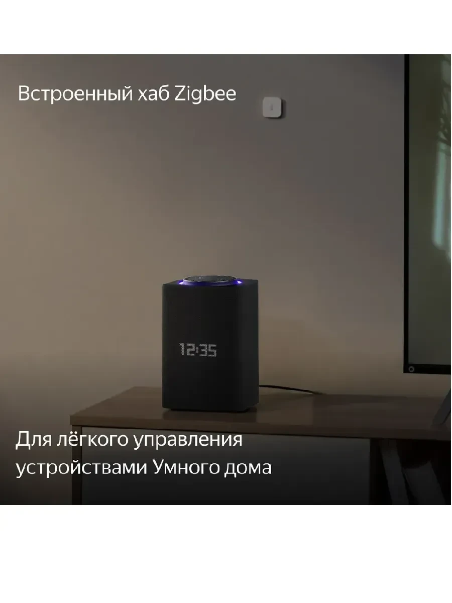 Умная колонка Yandex YNDX-00053K Станция Макс, 65Вт — 4