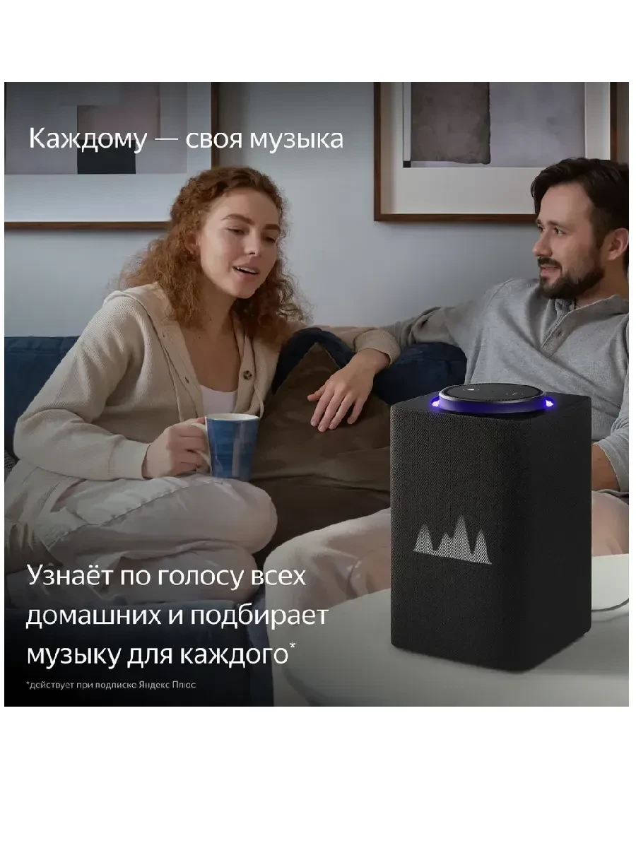 Умная колонка Yandex YNDX-00053K Станция Макс, 65Вт — 5