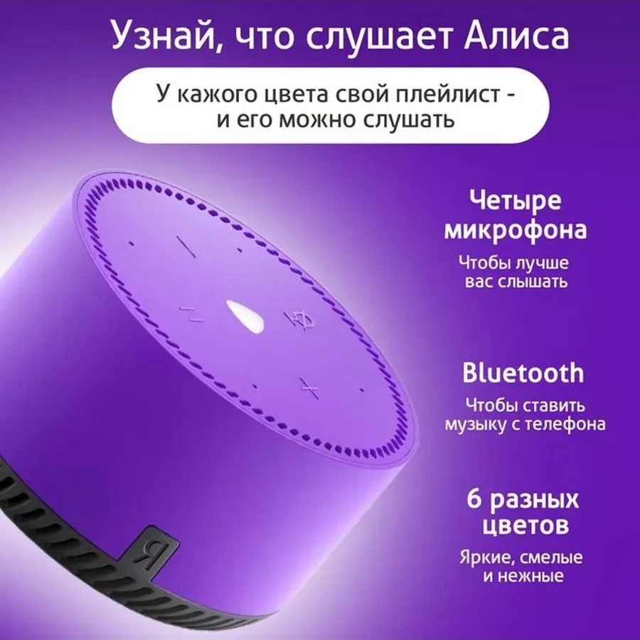 Умная колонка Yandex Station Лайт, 5 Вт, Wi-Fi, Bluetooth 5.0, УФ — 2