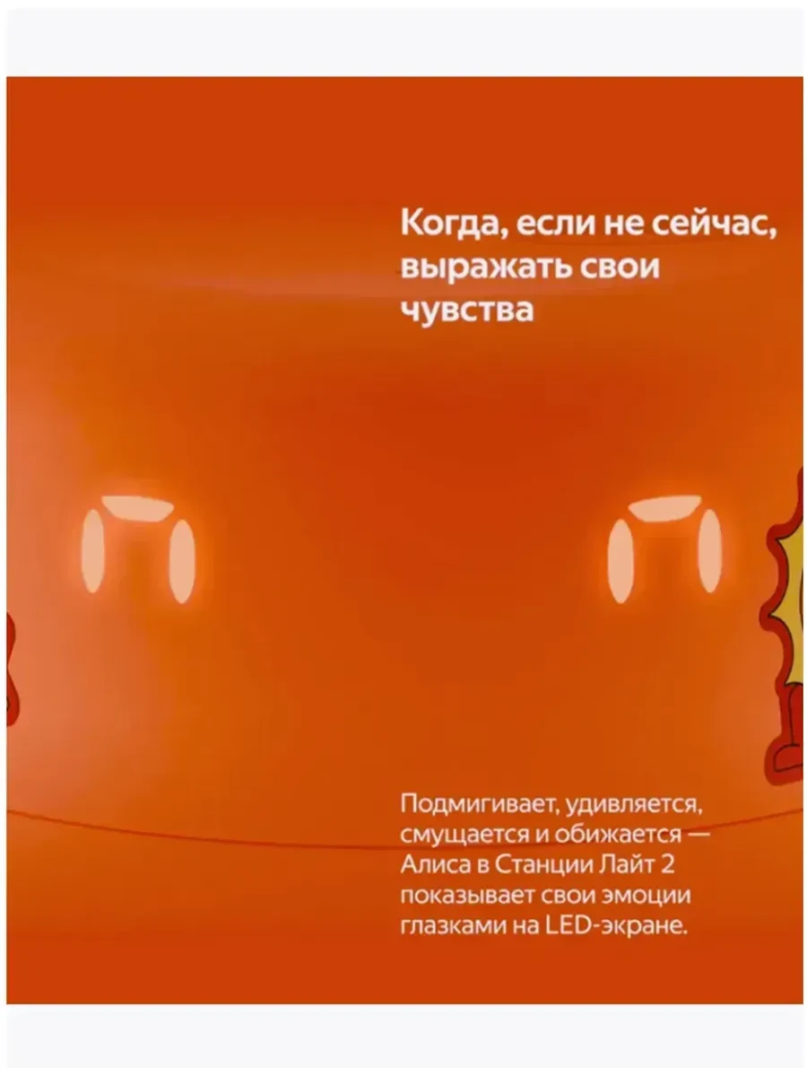 Умная колонка Yandex Station Лайт 2Gen, 6 Вт, USB Type-C, коралловая — 2