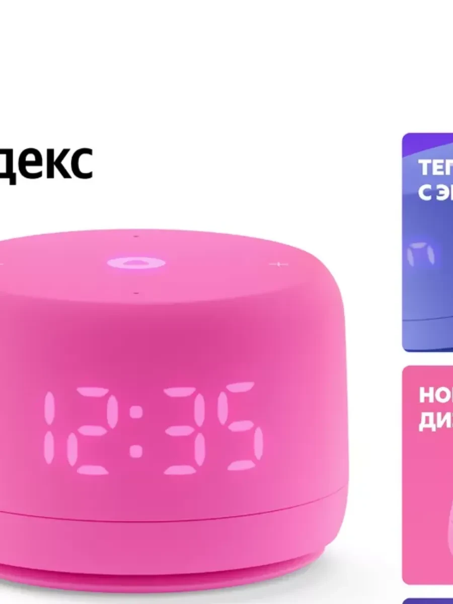 Умная колонка Yandex Station Лайт 2Gen, 6 Вт, USB Type-C, розовая — 3