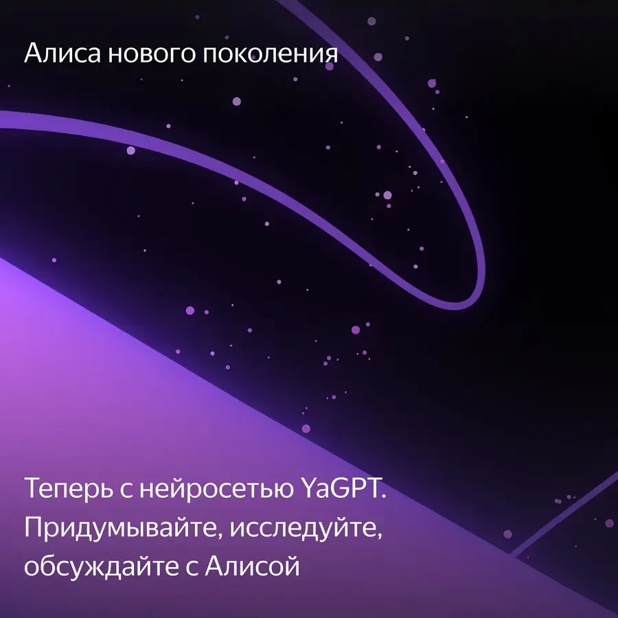 Умная колонка Yandex Station Mini с часами, 10 Вт, Wi-Fi, черная — 2