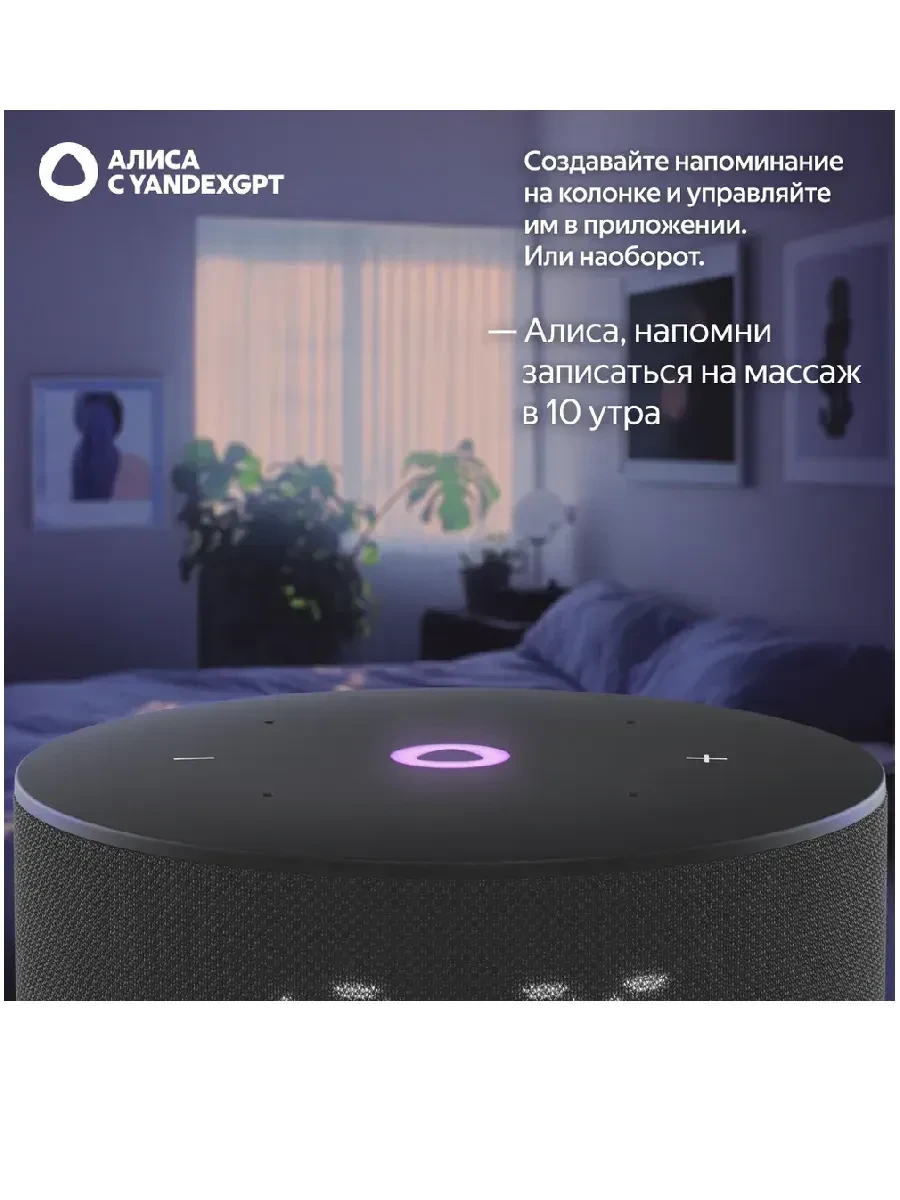 Умная колонка Yandex Станция Мини 3, 12Вт, Wi-Fi — 3