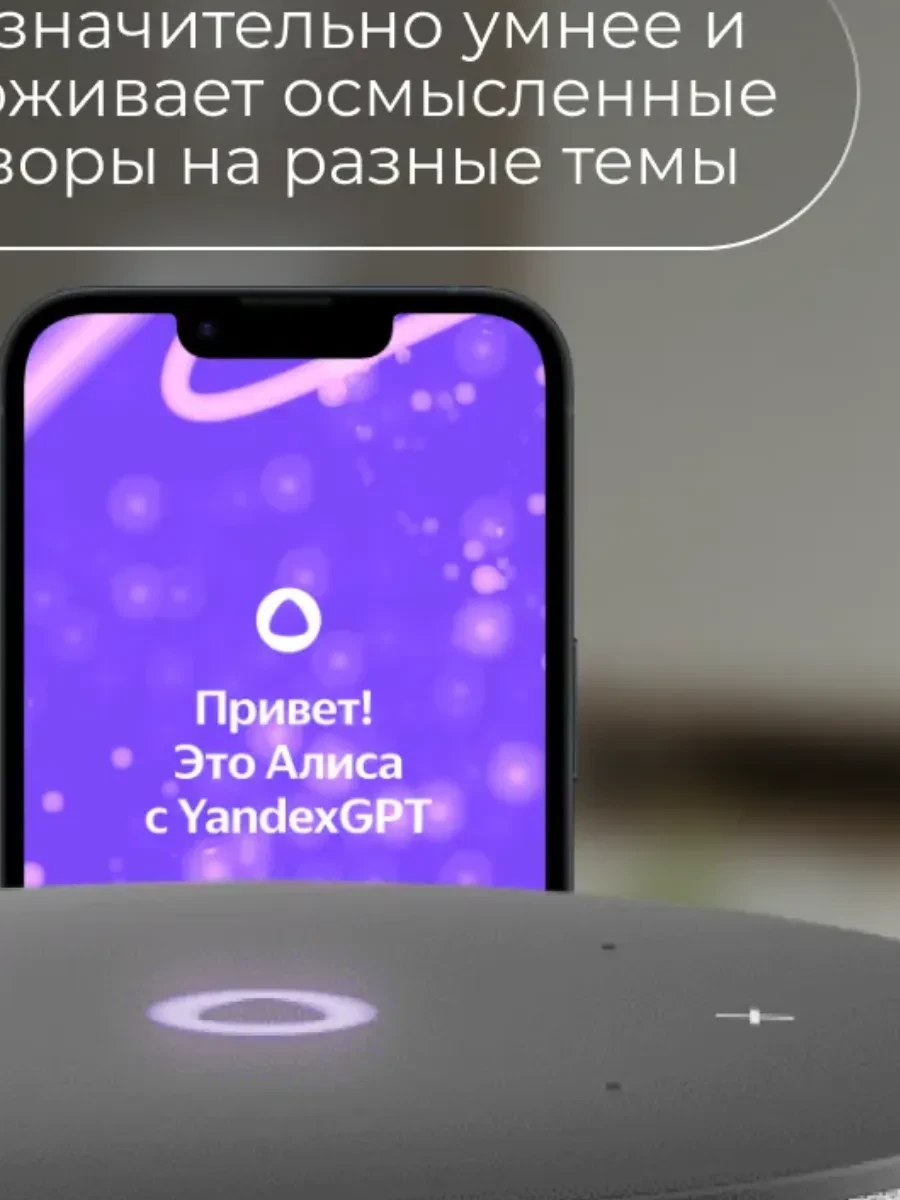 Умная колонка Yandex Станция Мини 3, 12Вт, серая — 4