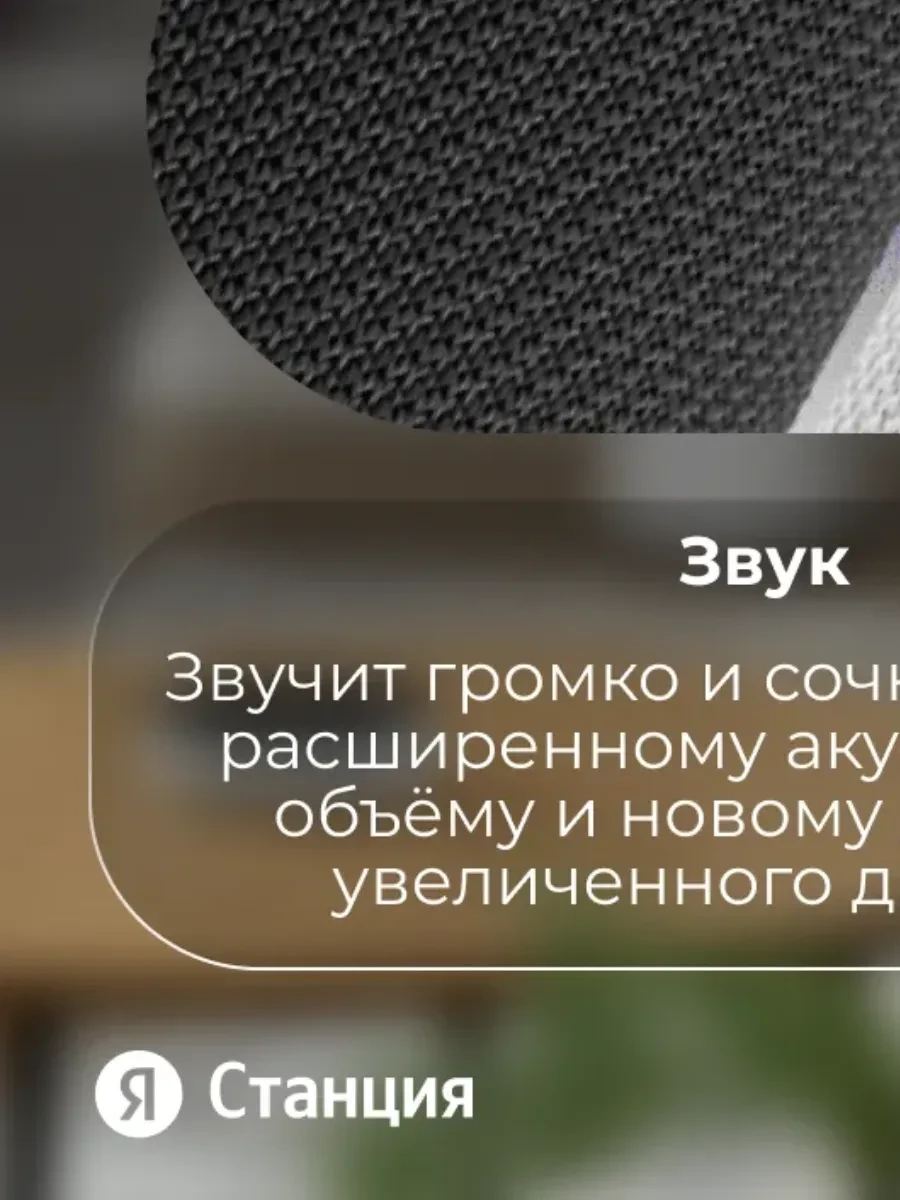 Умная колонка Yandex Станция Мини 3, 12Вт, серая — 5