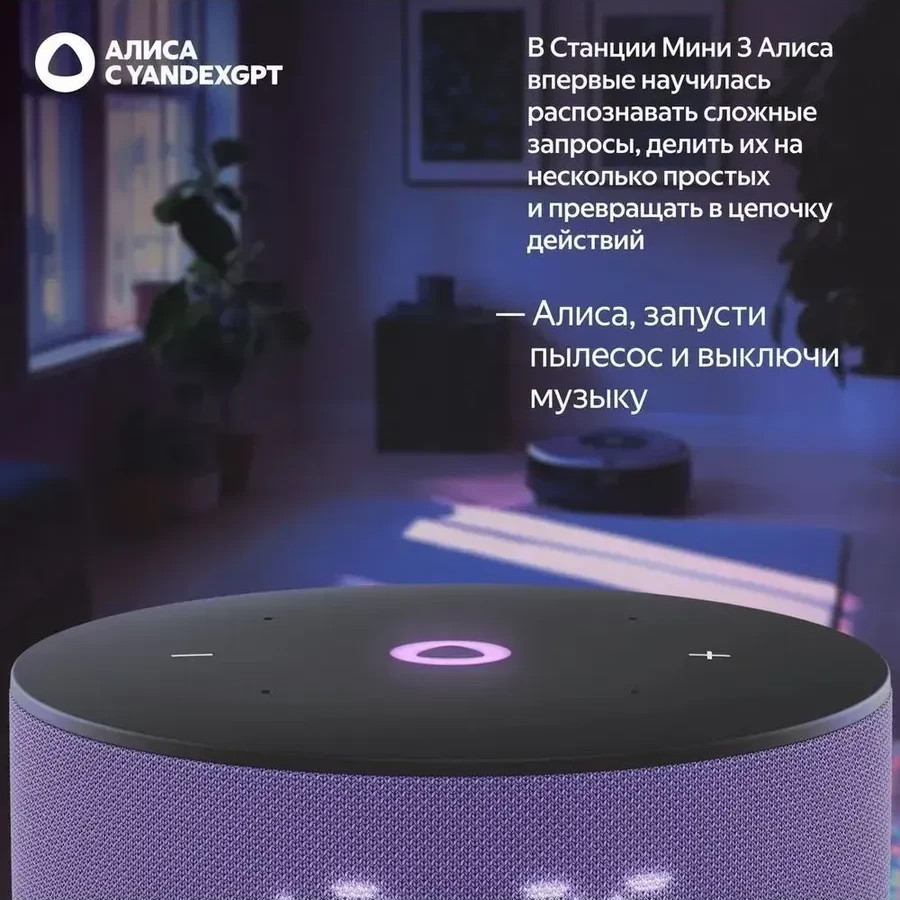 Умная колонка Yandex Станция Мини 3, 12Вт, лиловая — 2