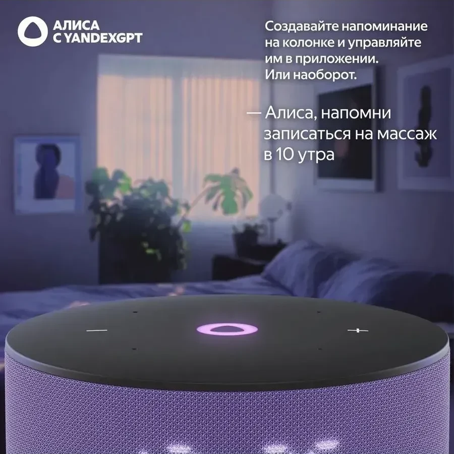 Умная колонка Yandex Станция Мини 3, 12Вт, лиловая — 3