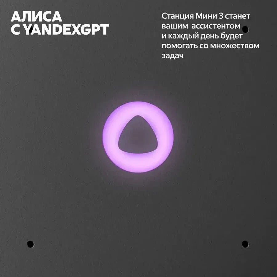 Умная колонка Yandex Станция Мини 3, 12Вт, лиловая — 4