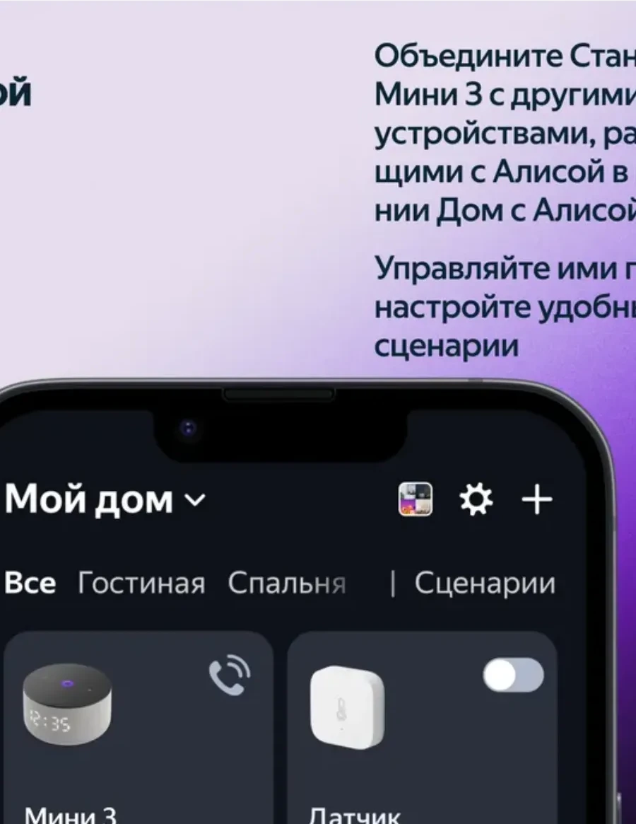 Умная колонка Yandex Станция Мини 3, 12Вт, бирюзовая — 2