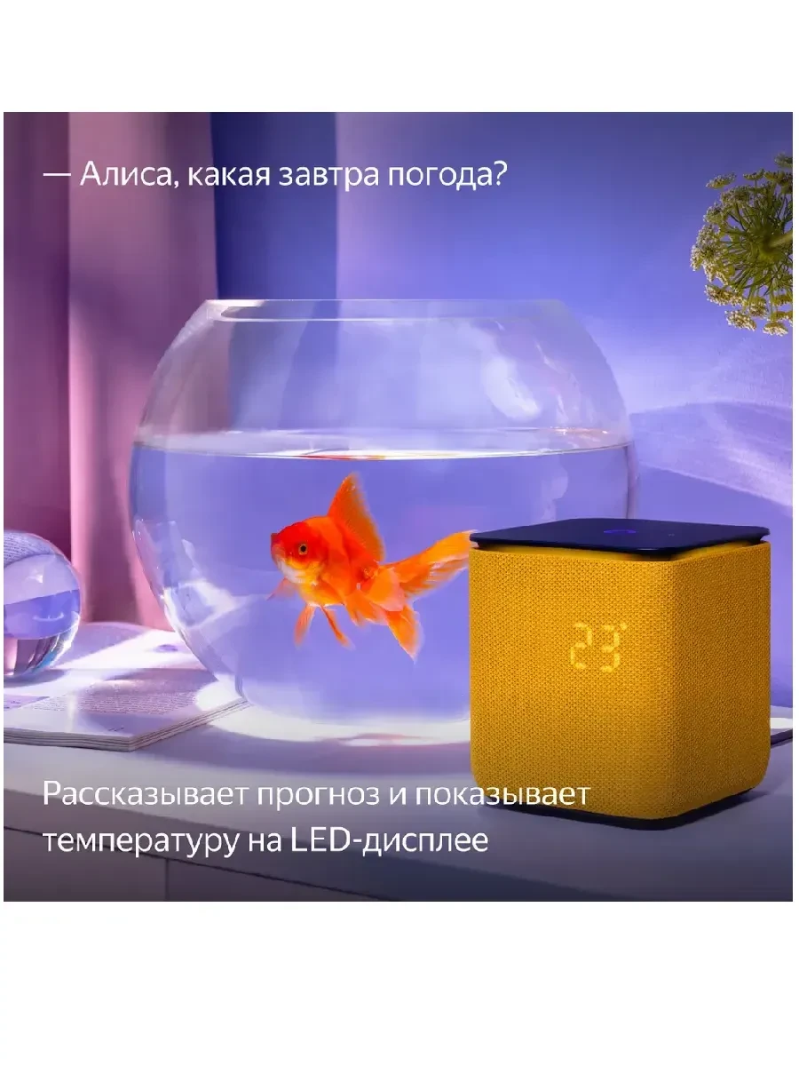 Умная колонка Yandex Станция Миди, 24Вт, 4 микрофона, Wi-Fi, оранжевая — 3
