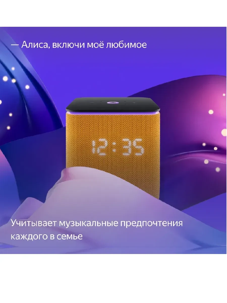 Умная колонка Yandex Станция Миди, 24Вт, 4 микрофона, Wi-Fi, оранжевая — 4