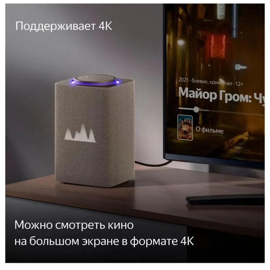 Умная колонка Yandex Станция Макс, 65Вт, Zigbee, HDMI, бежевая