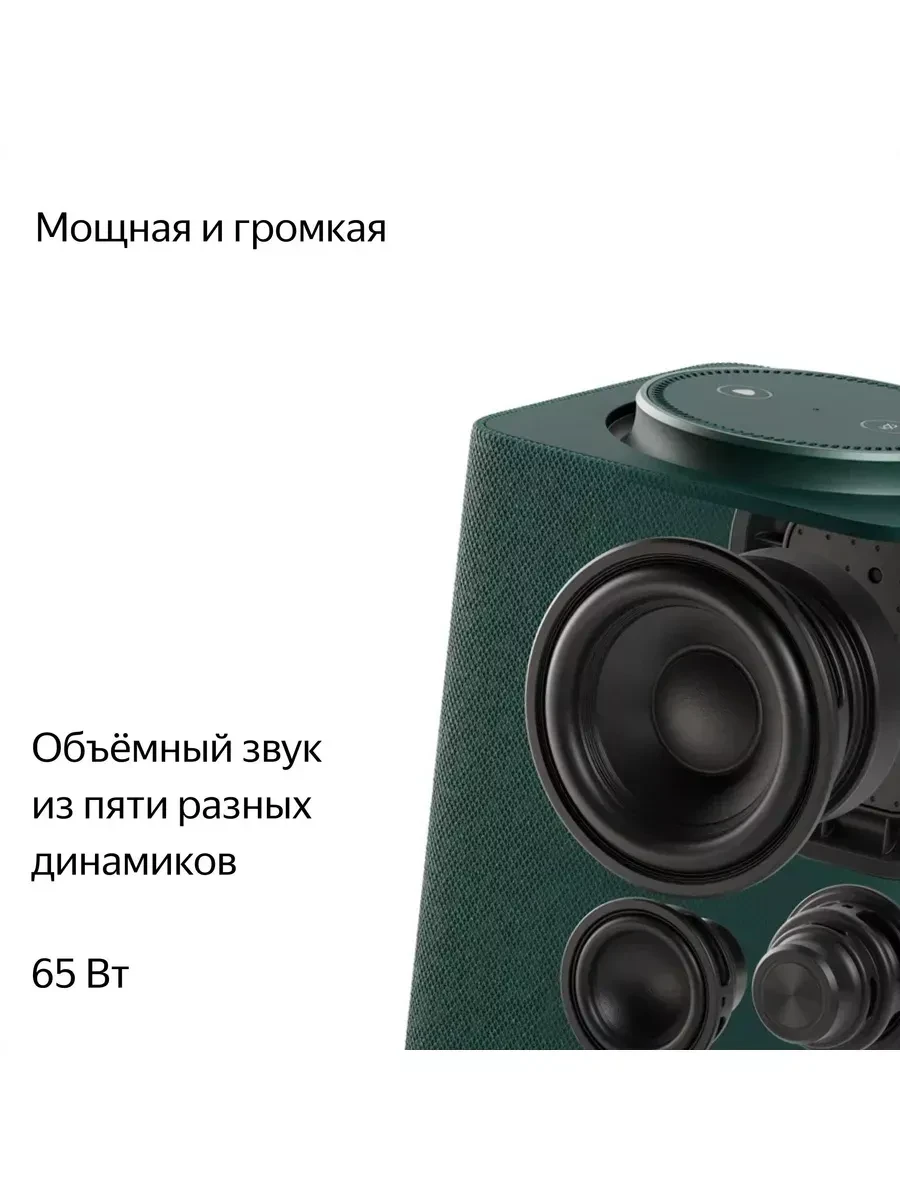 Умная колонка Yandex Станция Макс, 65Вт, Zigbee, HDMI, бежевая — 3