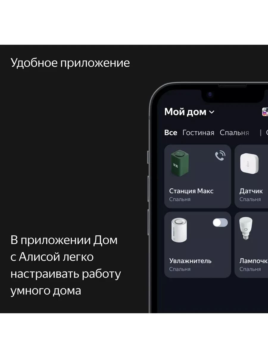 Умная колонка Yandex Станция Макс, 65Вт, Zigbee, HDMI, зелёная — 2