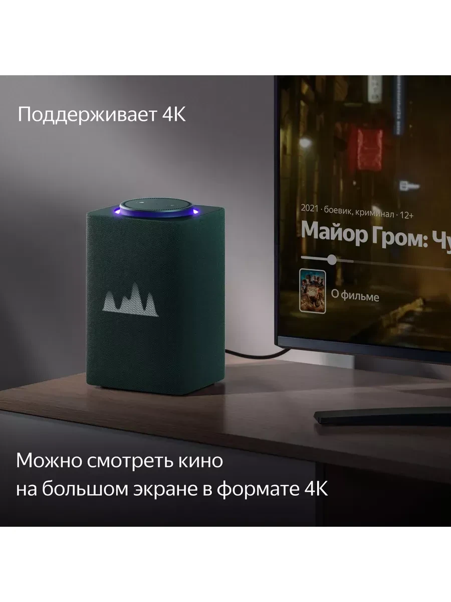 Умная колонка Yandex Станция Макс, 65Вт, Zigbee, HDMI, зелёная — 5