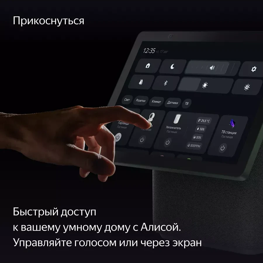 Умная колонка Yandex Станция Дуо Макс, 60Вт, 10.5", Zigbee, зелёная — 2