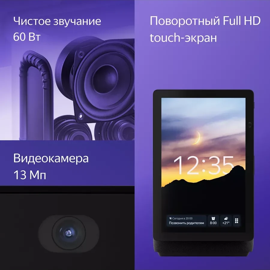 Умная колонка Yandex Станция Дуо Макс, 60Вт, 10.5", Zigbee, зелёная — 5