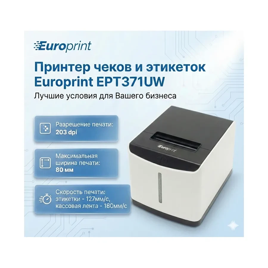 Принтер etiketa Europrint EPT371UW — 3