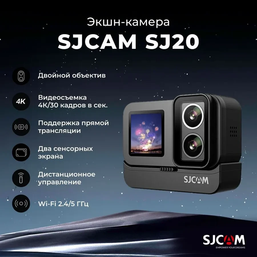 Экшн-камера SJCAM SJ20 DUAL SCREEN