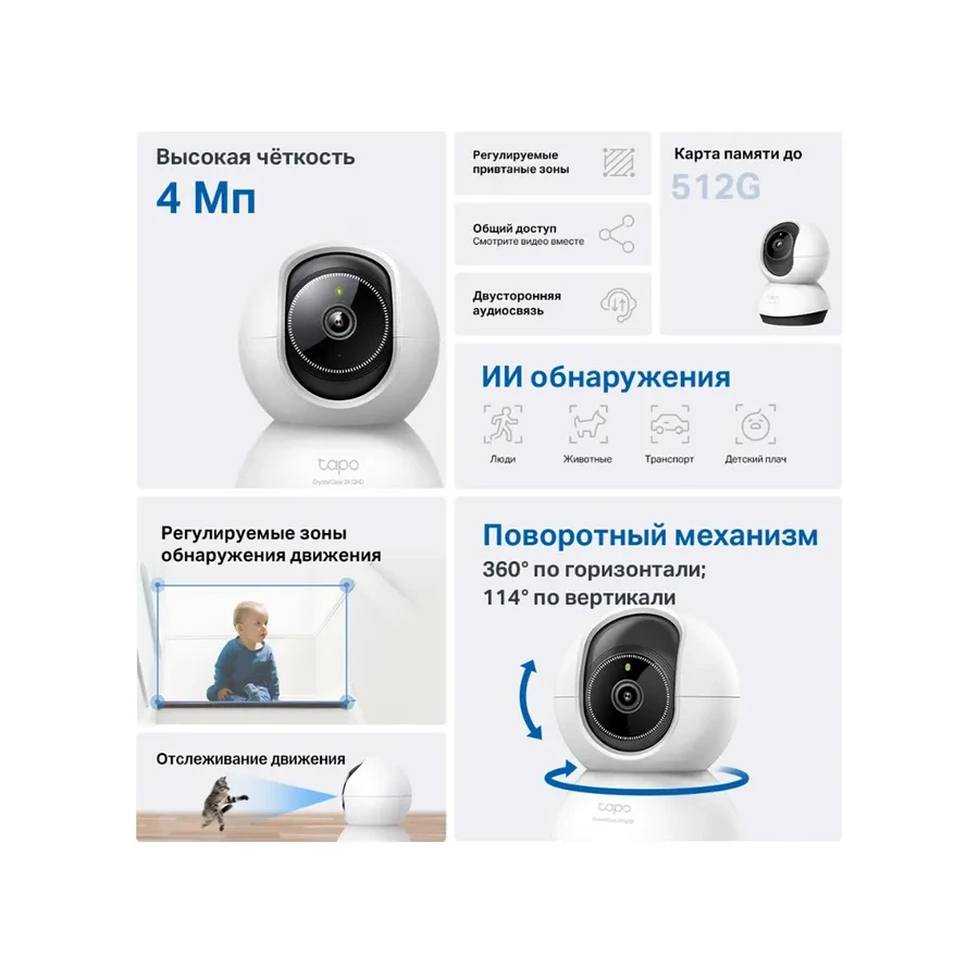 IP камера TP-LINK Tapo TC72, поворотная 360°, 4MP, 2K QHD, Wi-Fi — 3
