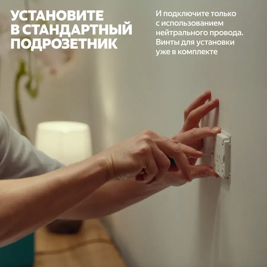 Умный диммер Yandex YNDX-00530, Zigbee, Wi-Fi, белый — 4
