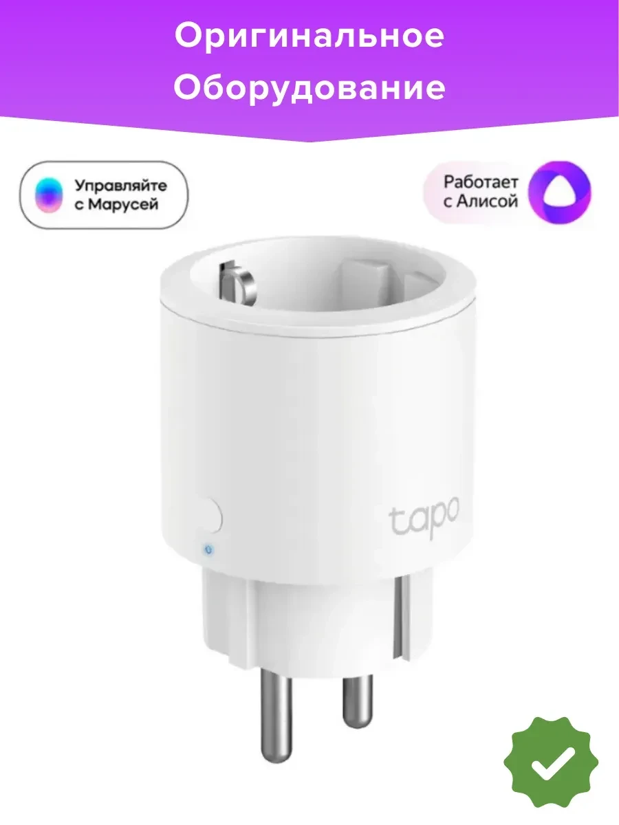 Умная мини розетка Tapo P115, Wi-Fi, 3680W