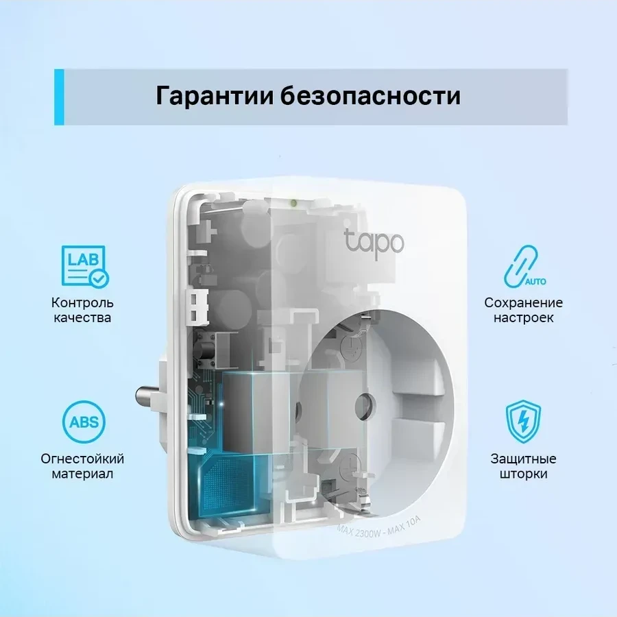 Умная Wi-Fi розетка Tapo P100 — 3