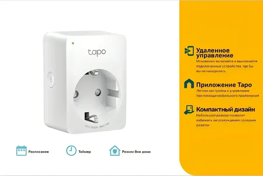 Умная Wi-Fi розетка Tapo P100 — 4