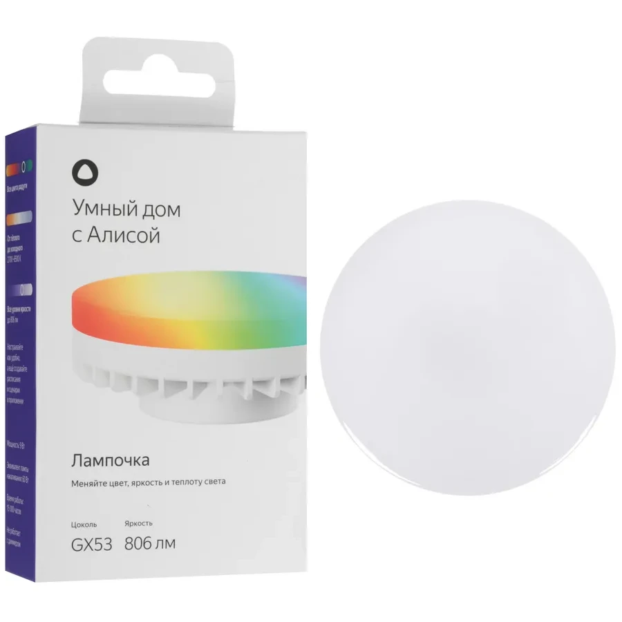 Лампочка Yandex YNDX-00556, GX53, 9W, RGB — 2