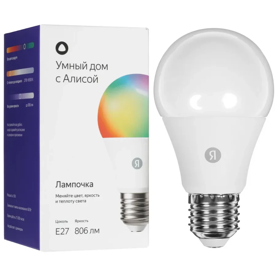 Светильник Lampochka Yandex YNDX-00558, 9W, 806 lm, RGB — 2