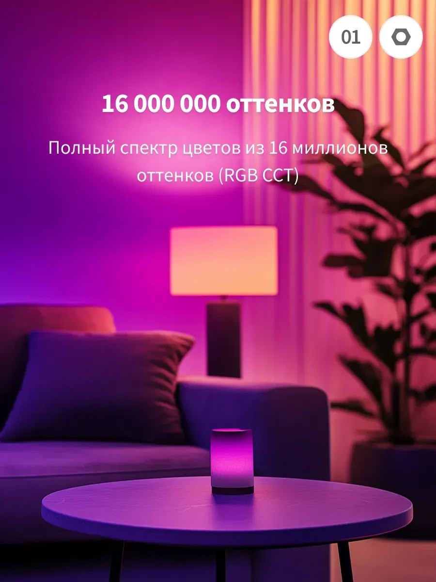 LED-лампа Aqara T2 RGB CCT, E27 — 3