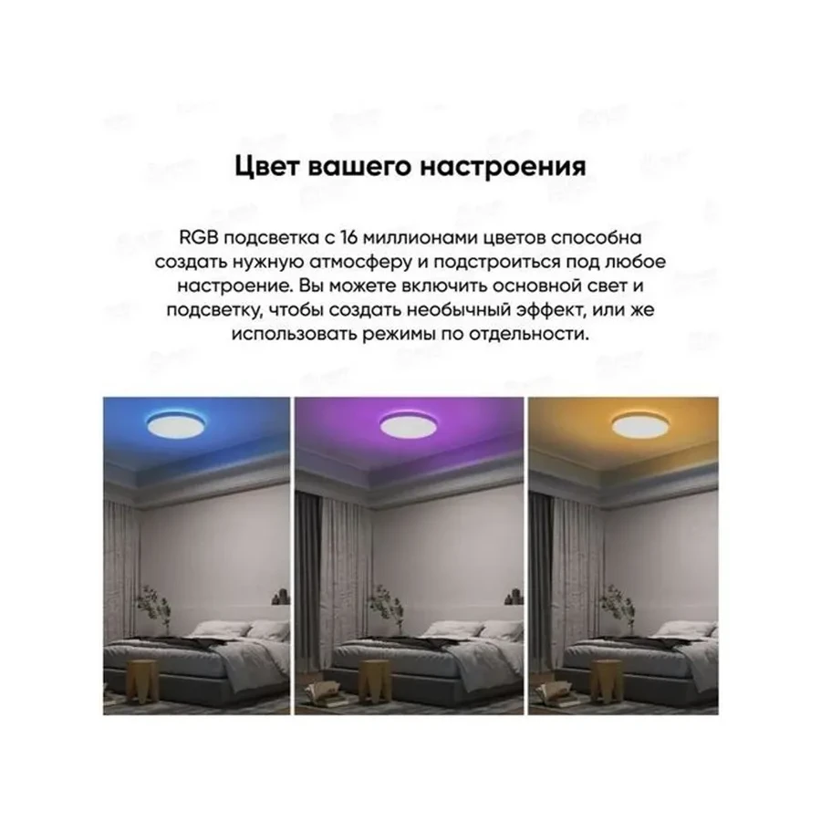 Потолочная лампа Yeelight Arwen 550, 50Вт, Wi-Fi, белая — 3