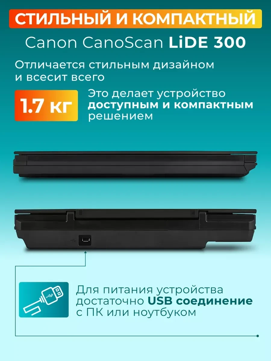 Сканер Canon LiDE 400, планшетный, A4 — 5