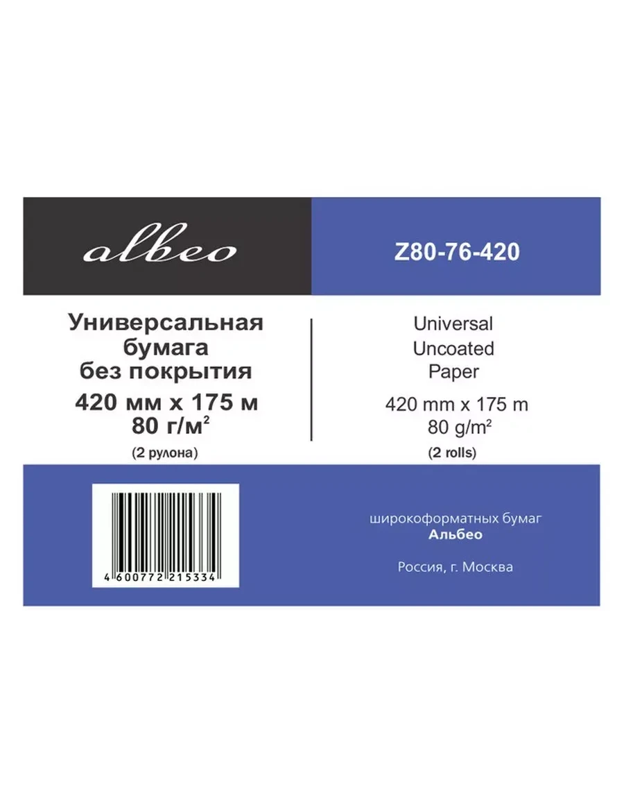Бумага инженерная 80 г/м², 0.420х175 м, 4 шт — 3