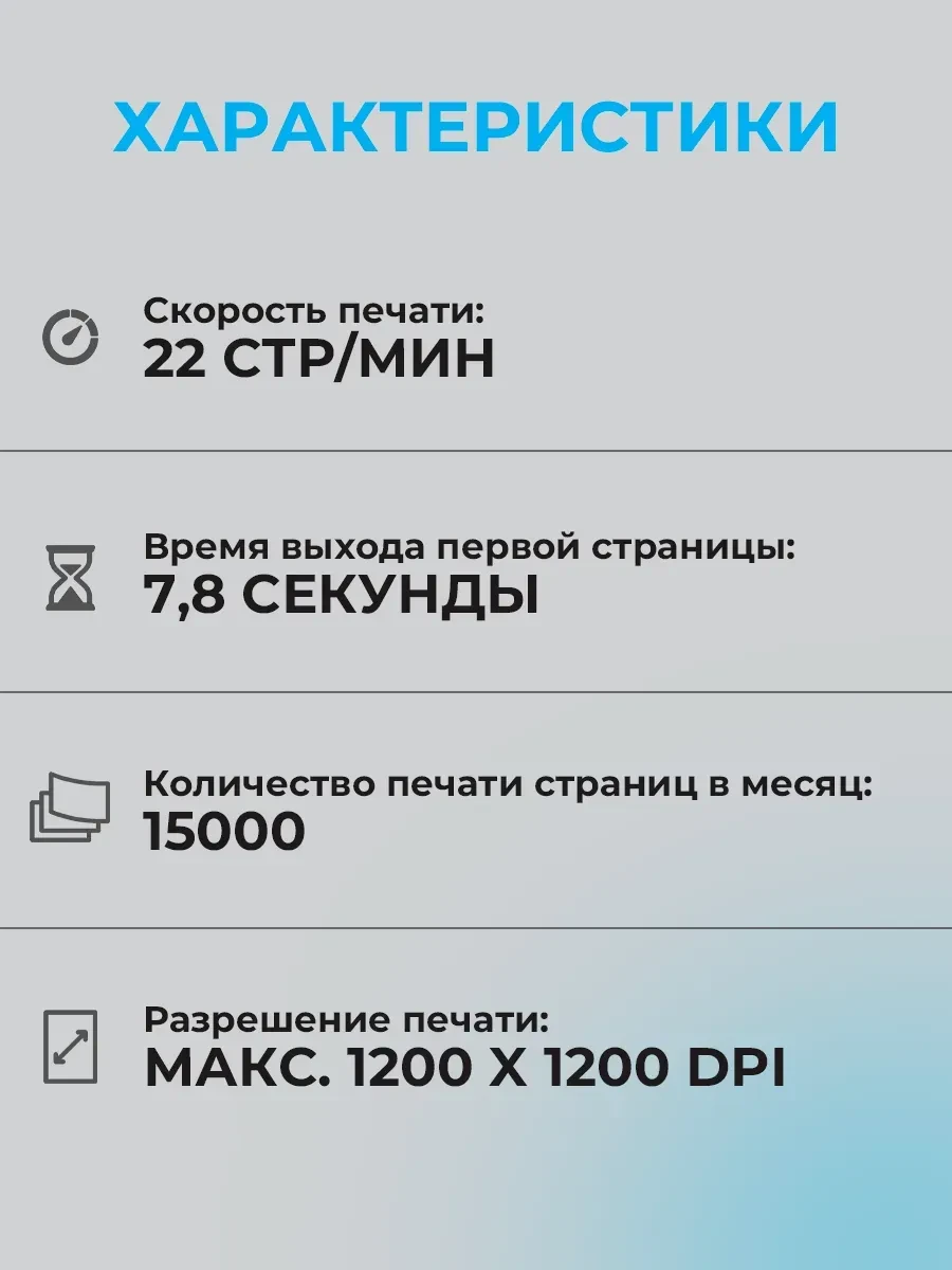 Принтер лазерный PANTUM P2500W, 22 стр/мин, Wi-Fi — 2