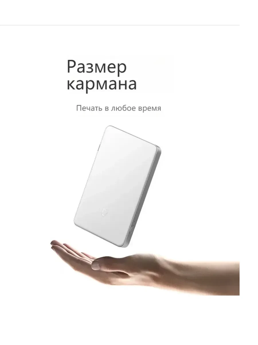Портативный фотопринтер Xiaomi Portable Photo Printer Pro