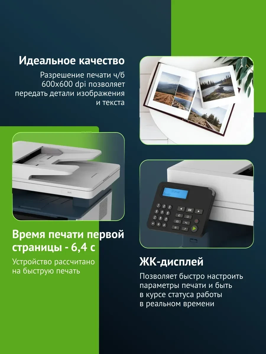 МФУ Xerox B225DNI, лазерный A4, 25 стр/мин — 4