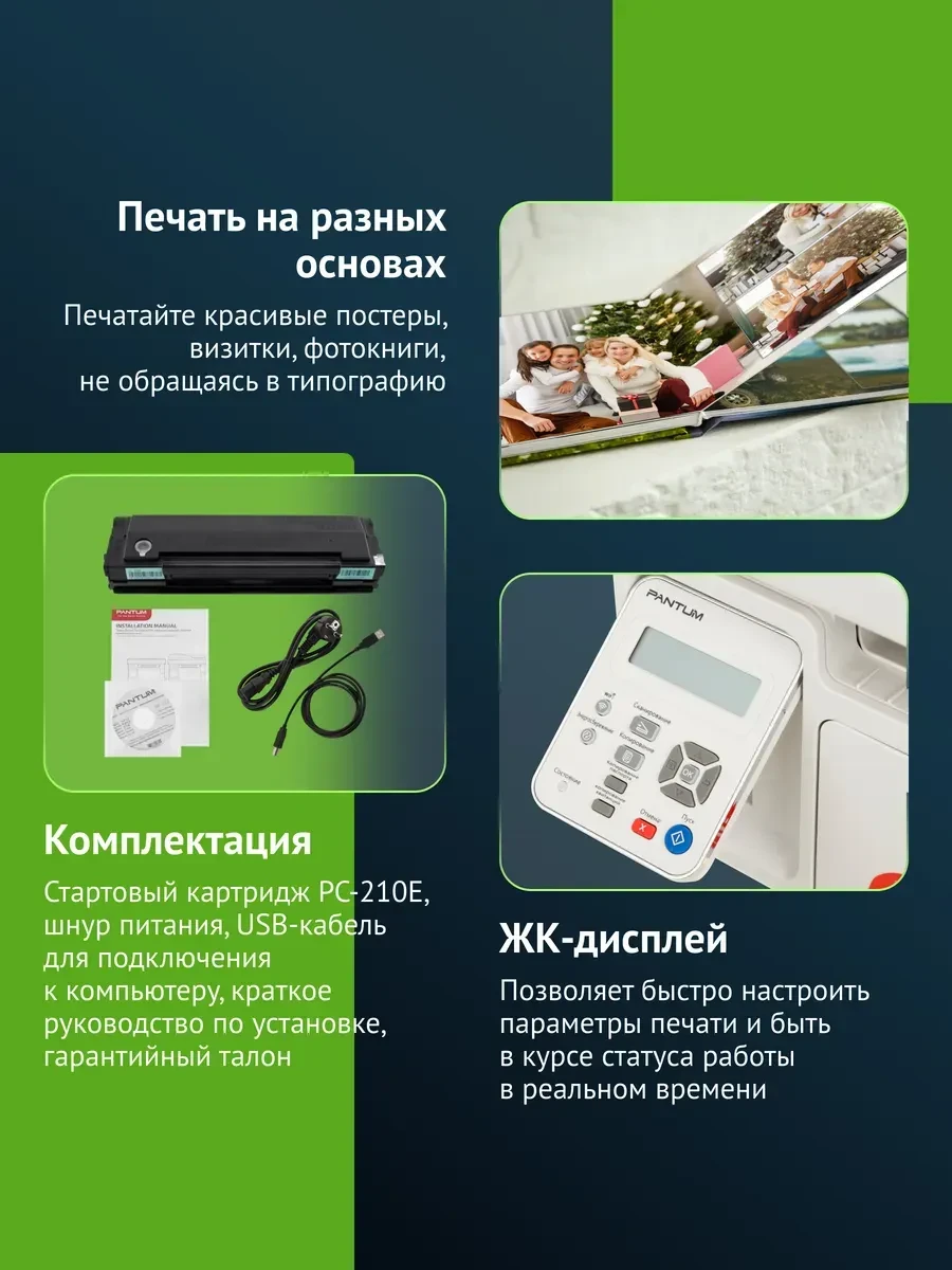 Лазерное МФУ PANTUM M6507W, 22 стр/мин, Wi-Fi — 3