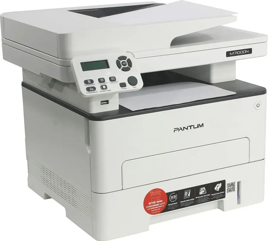 МФУ Ricoh M7100DW, 33 стр/мин, копир/принтер/сканер — 2