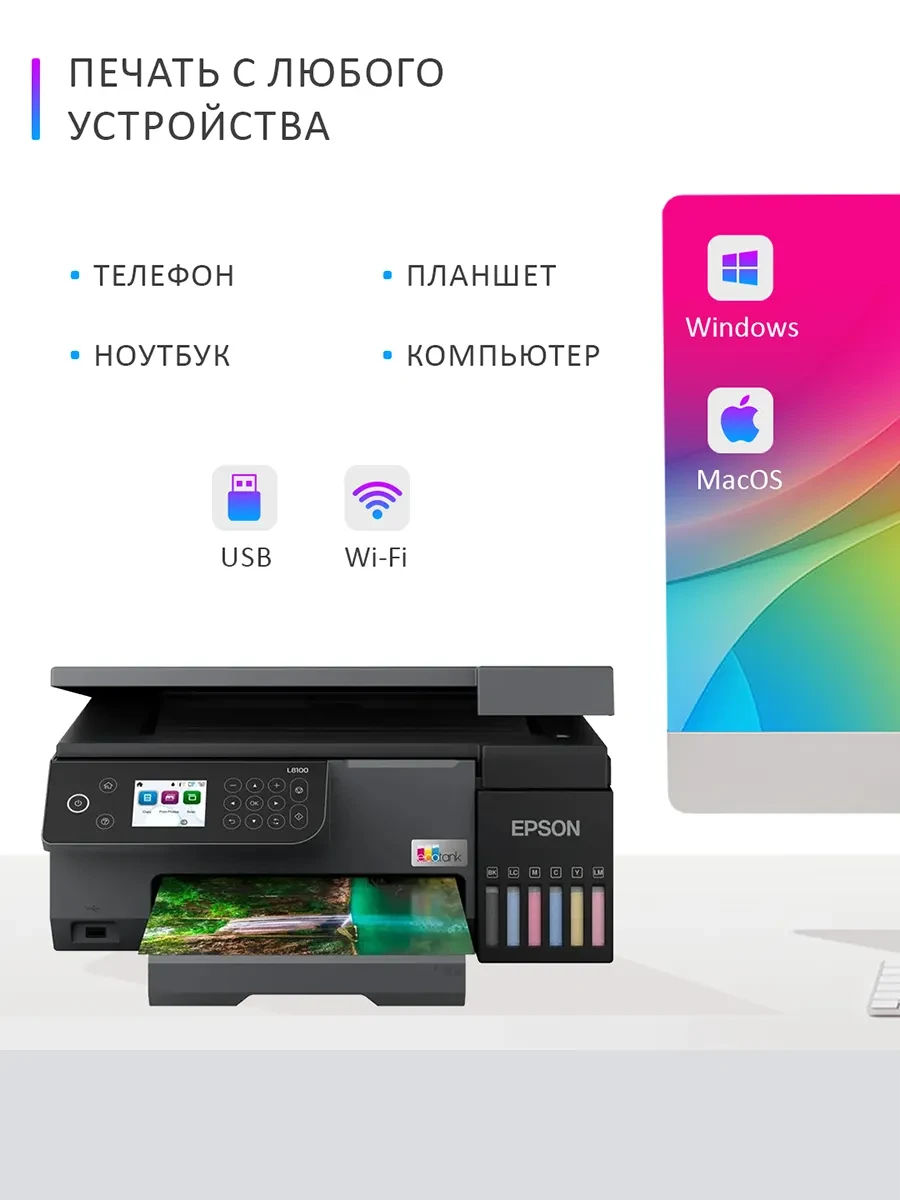 MFU Epson L8100, аэрозольная печать — 2
