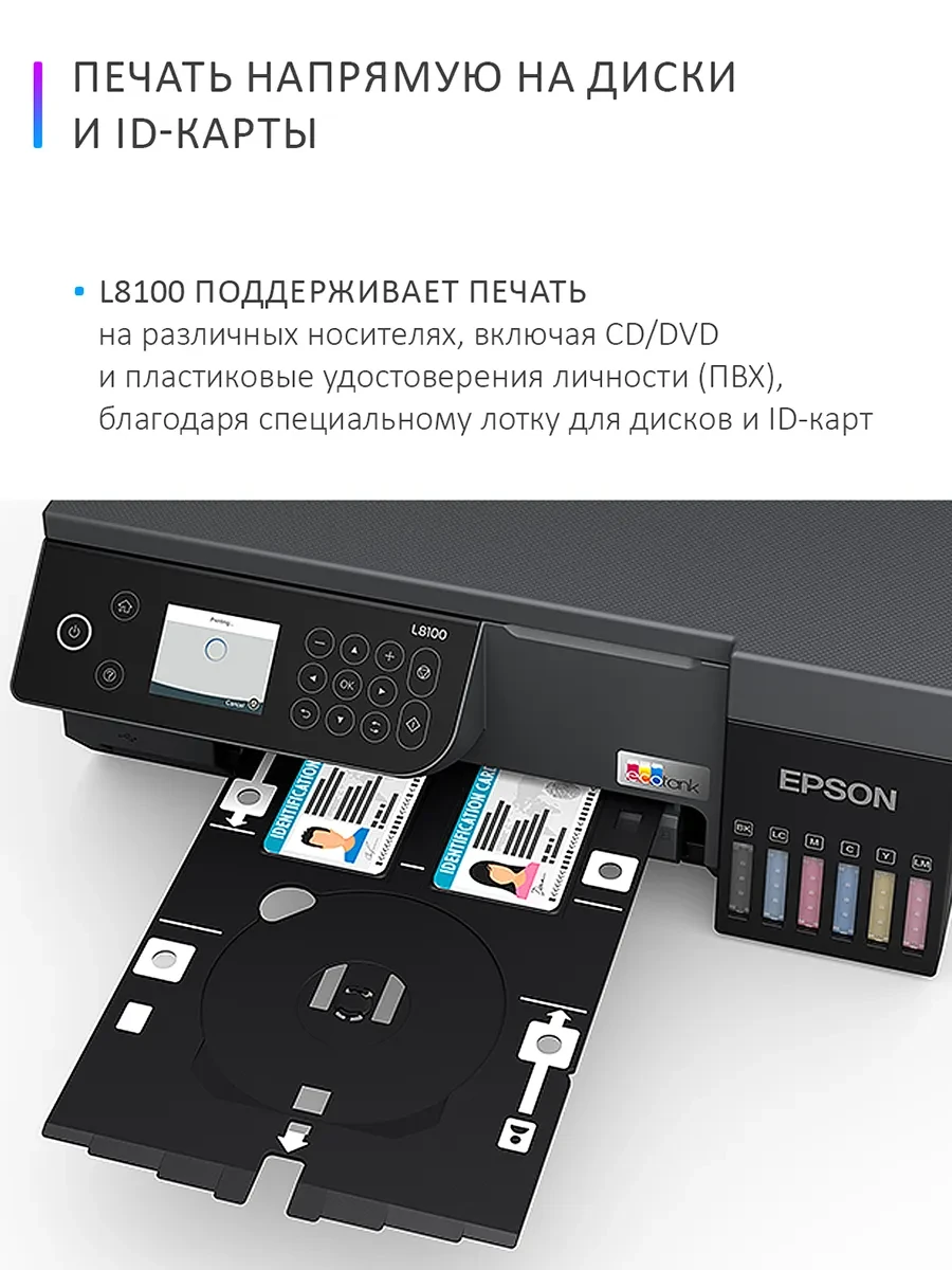 MFU Epson L8100, аэрозольная печать — 4