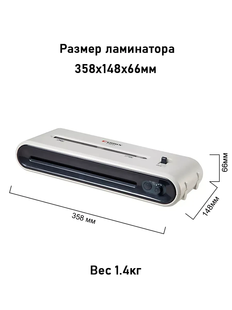 Laminatorgich COMIX F9061, A4, 2 vali, 30 sm/min — 3