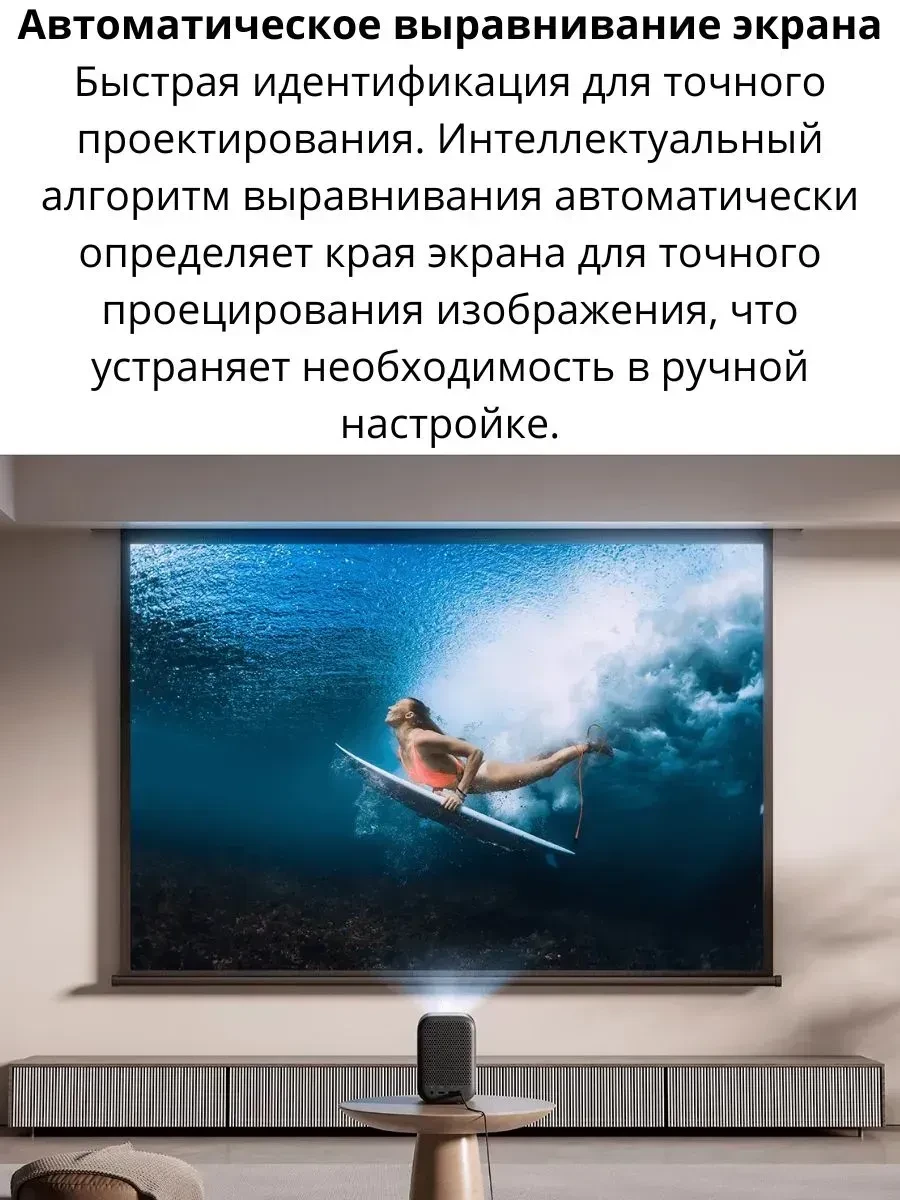 Проектор Xiaomi Smart Projector L1, 1920x1080, 200 ANSI lm, Google TV — 3