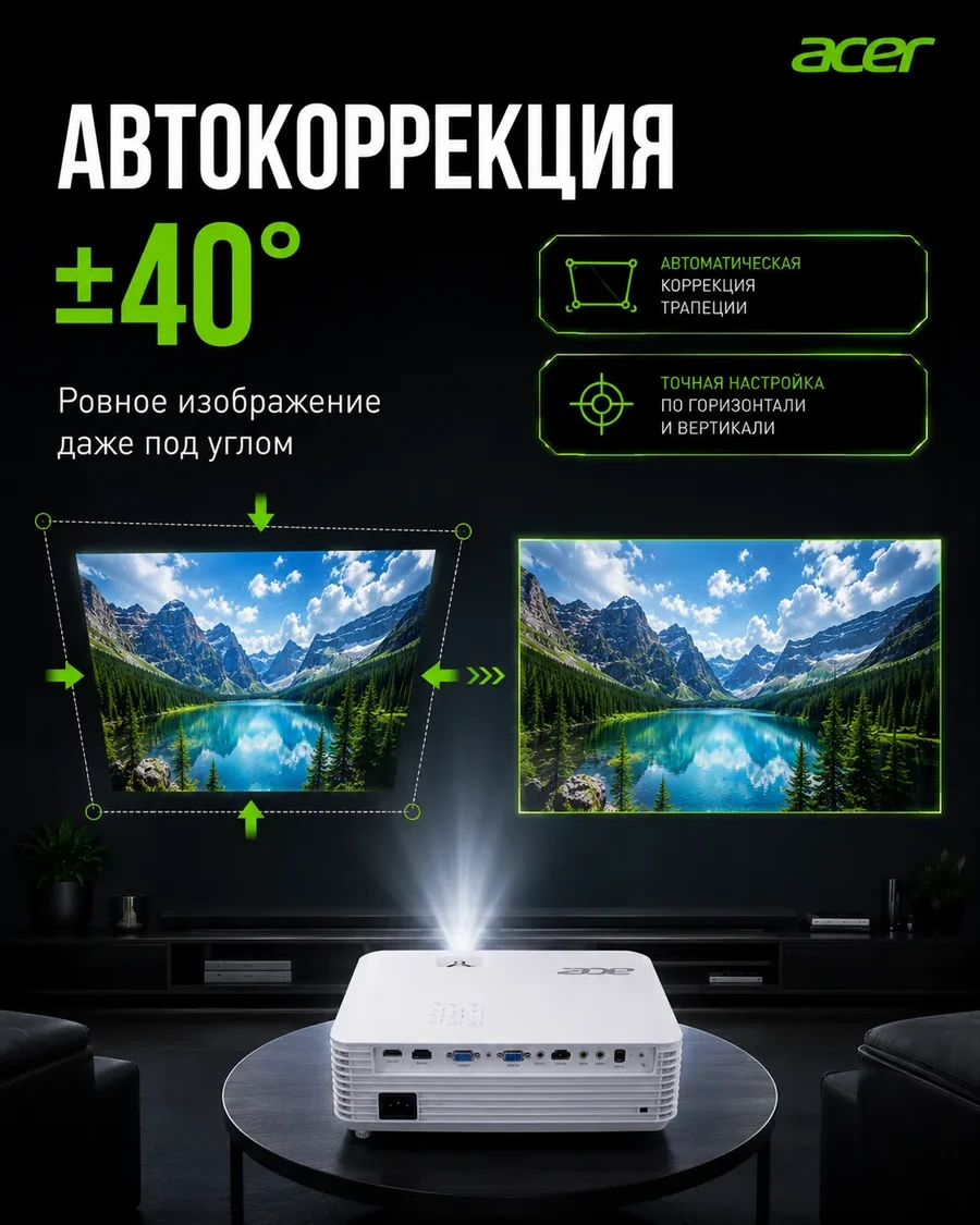 Проектор Acer X1528Ki,DLP, 4500lm, 3D,Full HD(1920x1080),WSXGA+,UXGA,1-7.7,Wi-Fi,2.8 kg — 5
