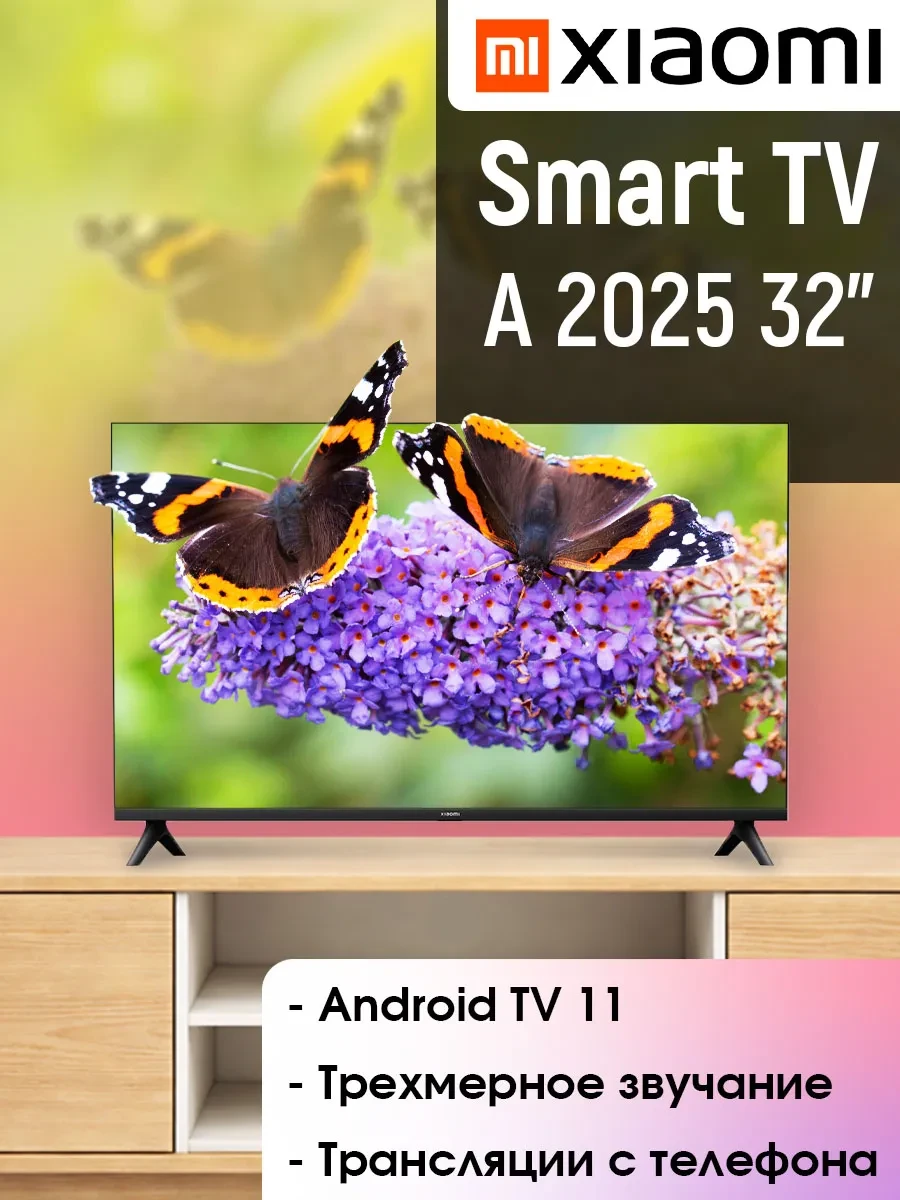 Смарт телевизор Xiaomi A 2025 32", HD, 60 Hz, чёрный