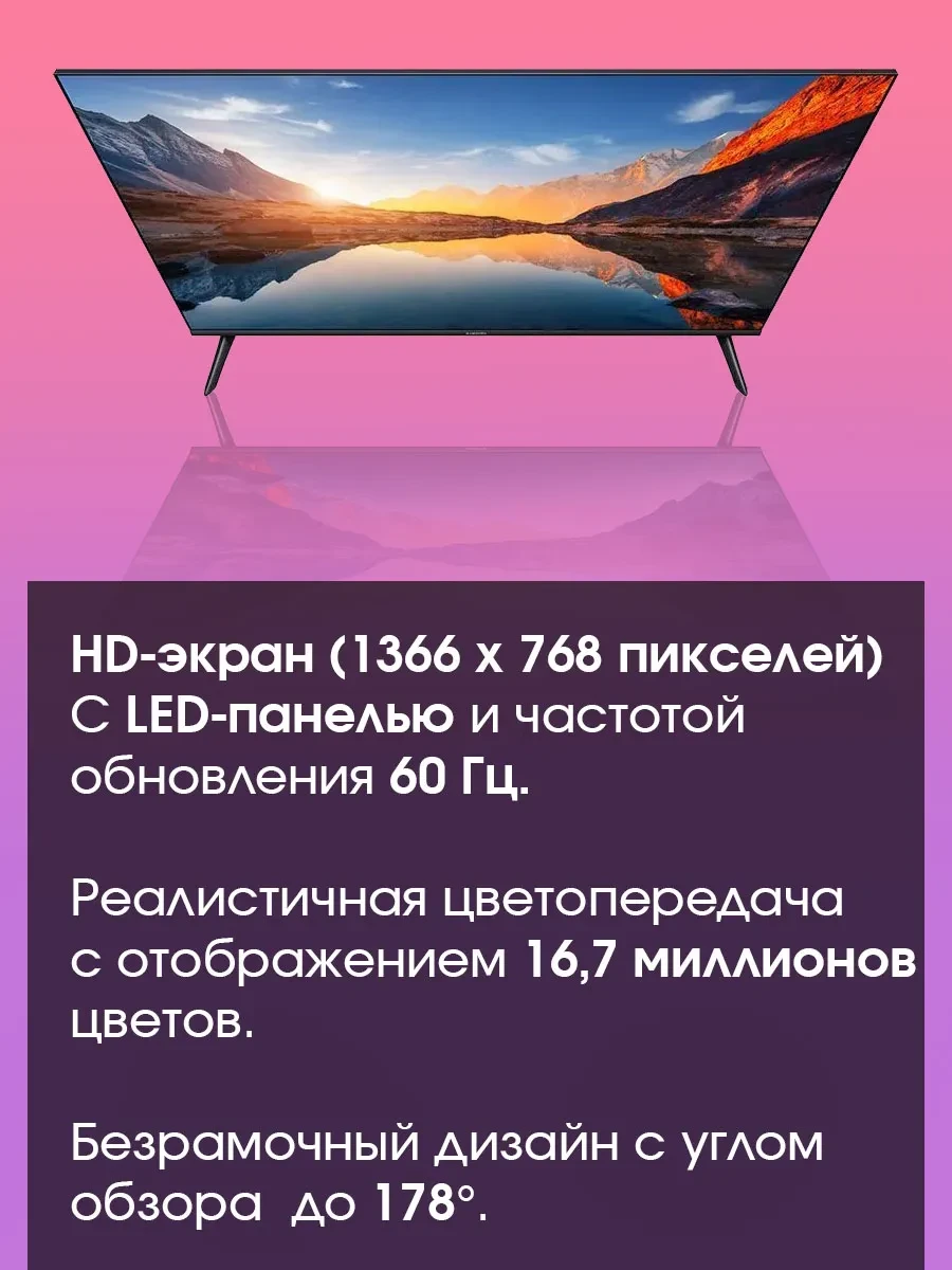 Смарт телевизор Xiaomi A 2025 32", HD, 60 Hz, чёрный — 3