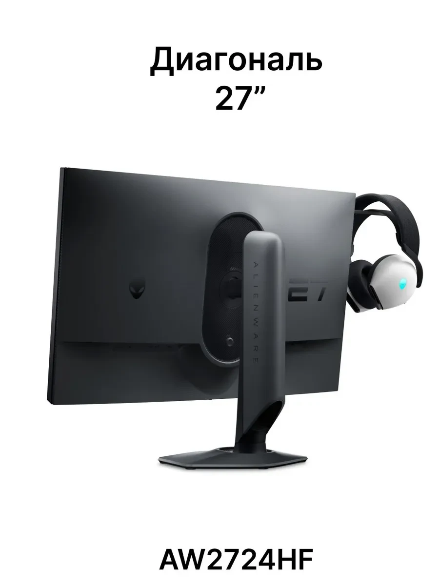 Монитор Alienware 27" Gaming — 2