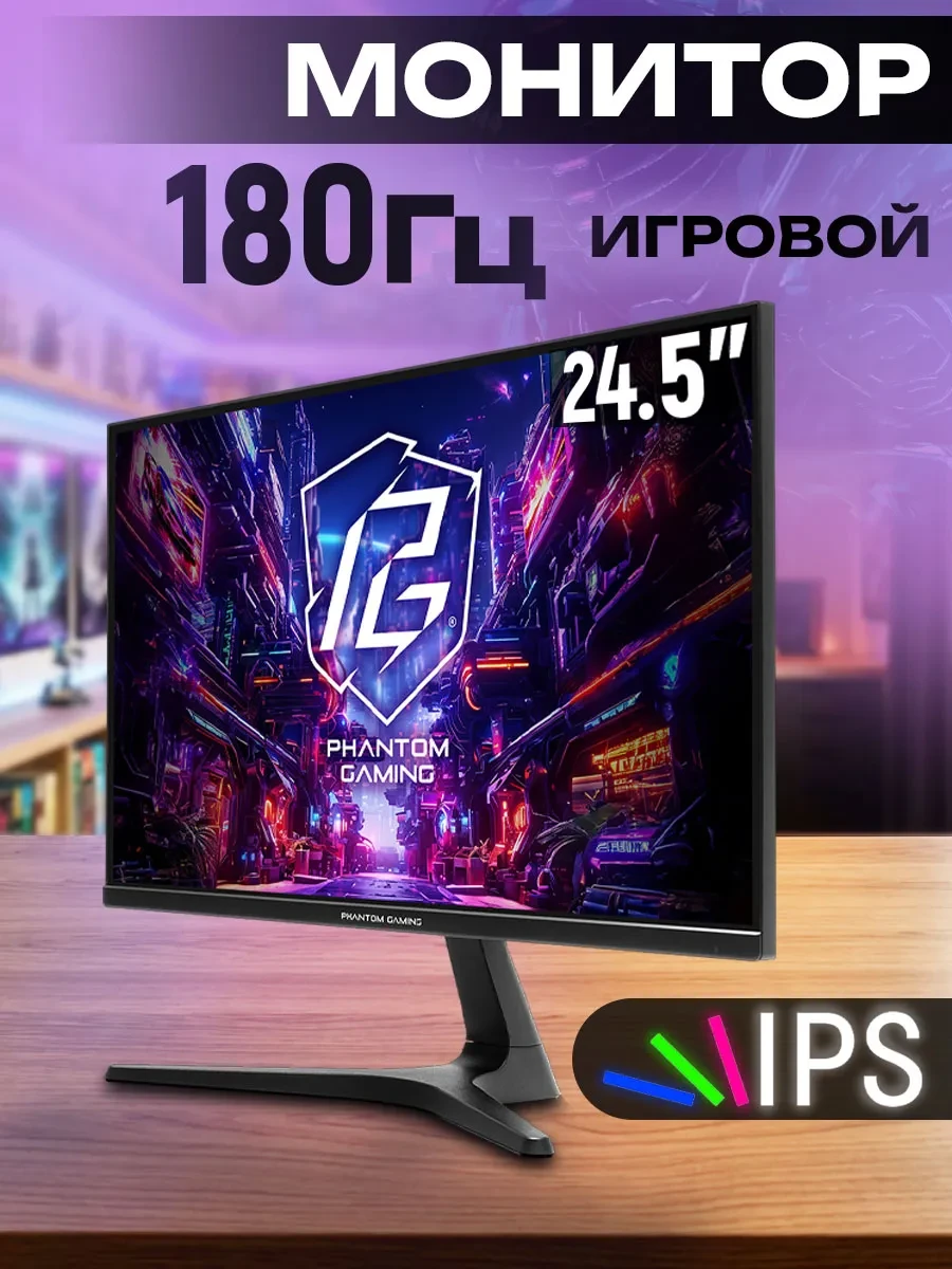 Монитор ASRock PG25FFT, 24.5", 1920x1440, 280 Гц
