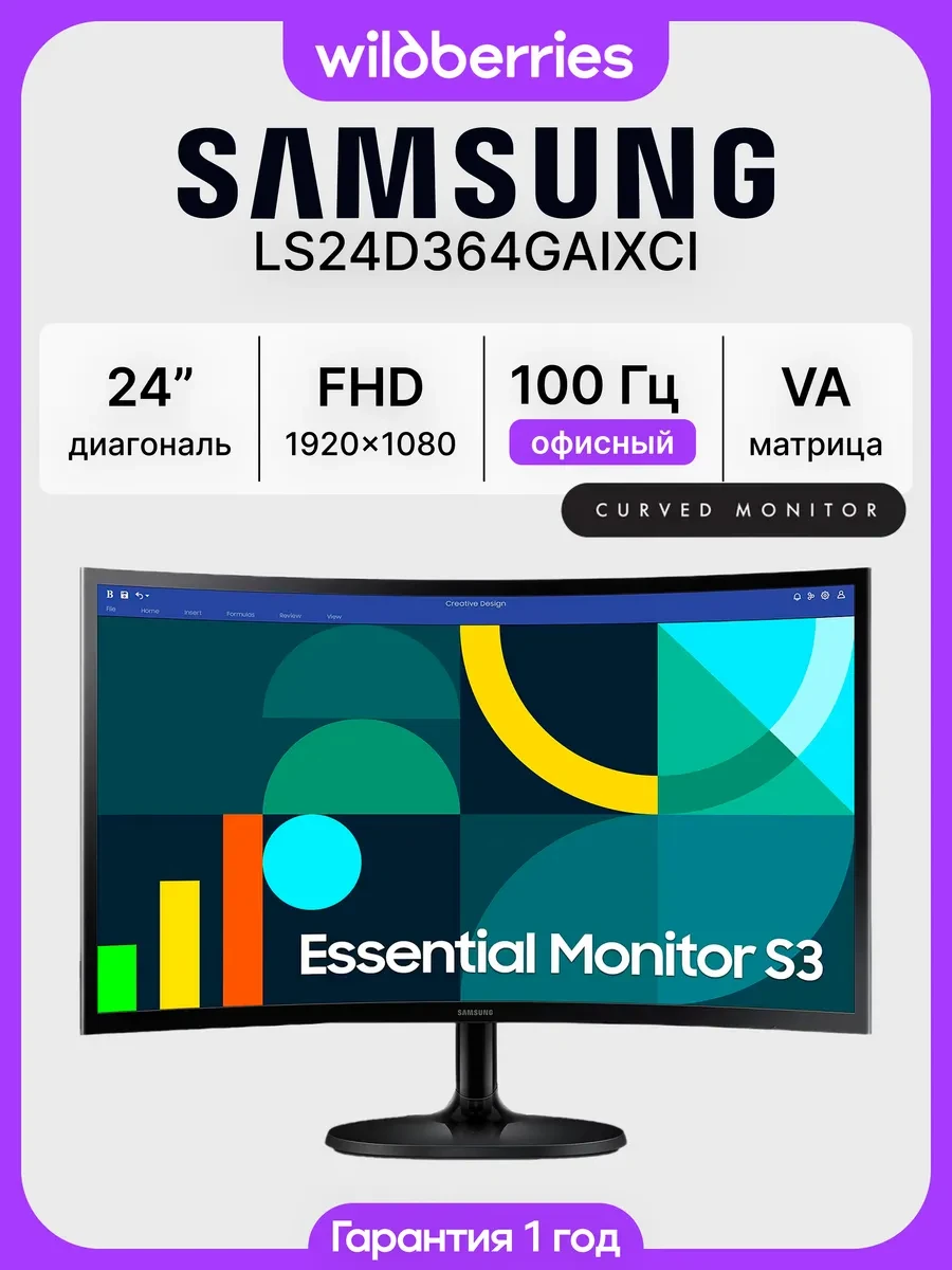 Монитор Samsung LS24D364GAIXCI, 24", 1920x1080, 60Гц