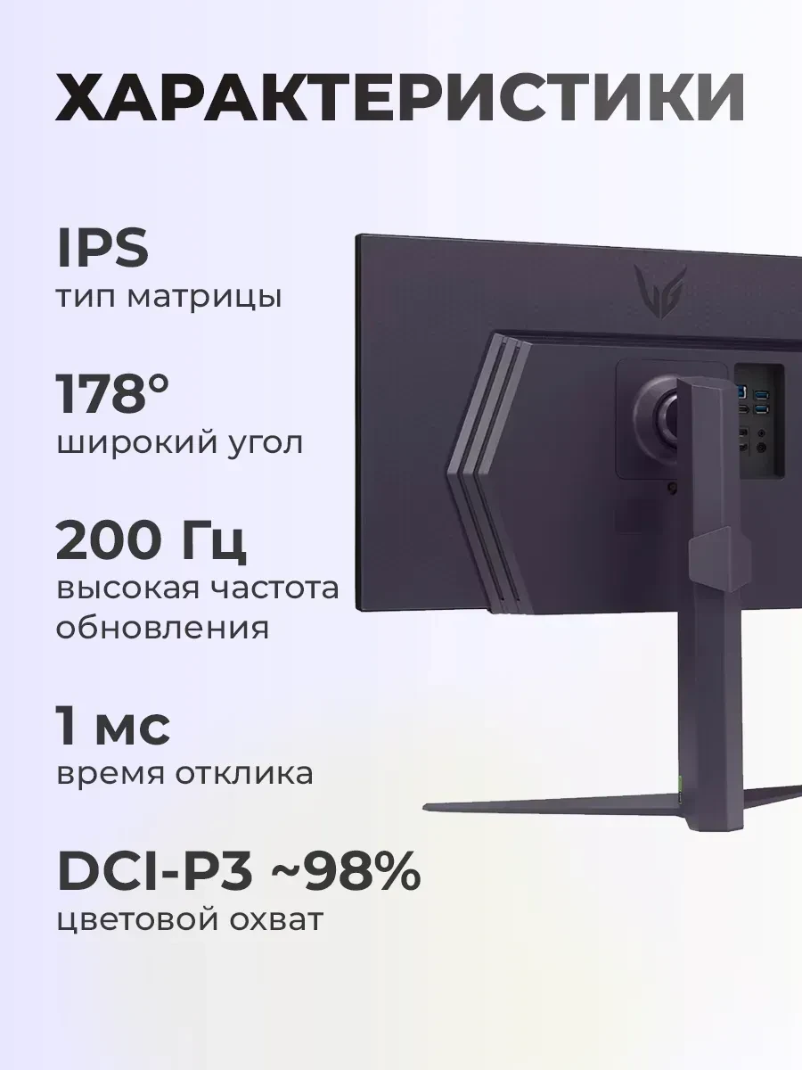 Монитор LG 27GS85Q 27'' WQHD IPS 180Hz 1ms — 2